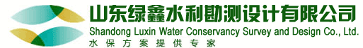 绿鑫水利-山东绿鑫水利-香港澳六宝典资料大全