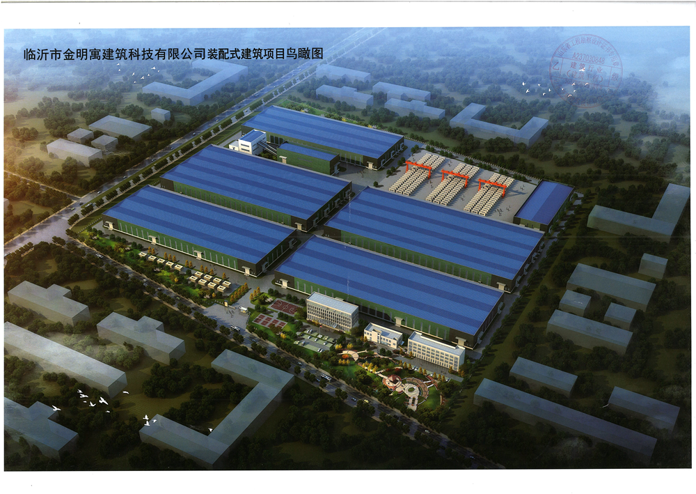 临沂市金明寓建设科技有限公司