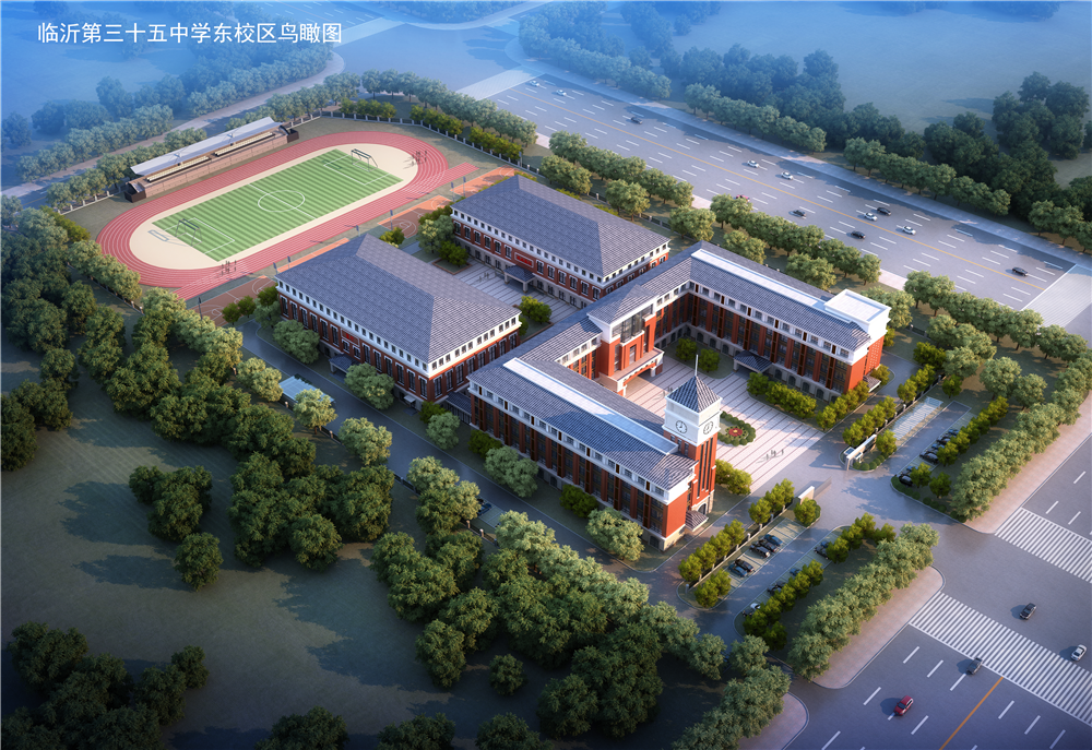 临沂第三十五中学东校区