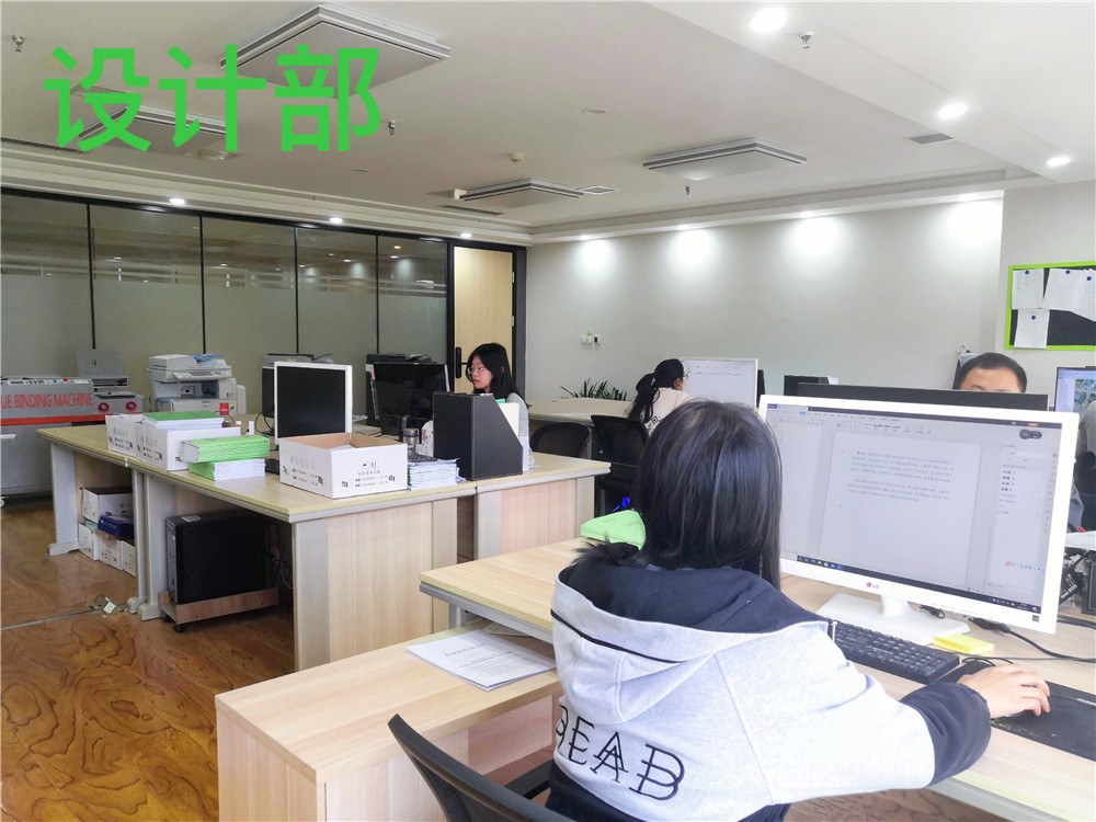 设计部